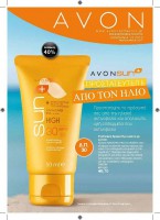 Αντηλιακό AvonSun υψηλής προστασίας με δείκτη 30!!
